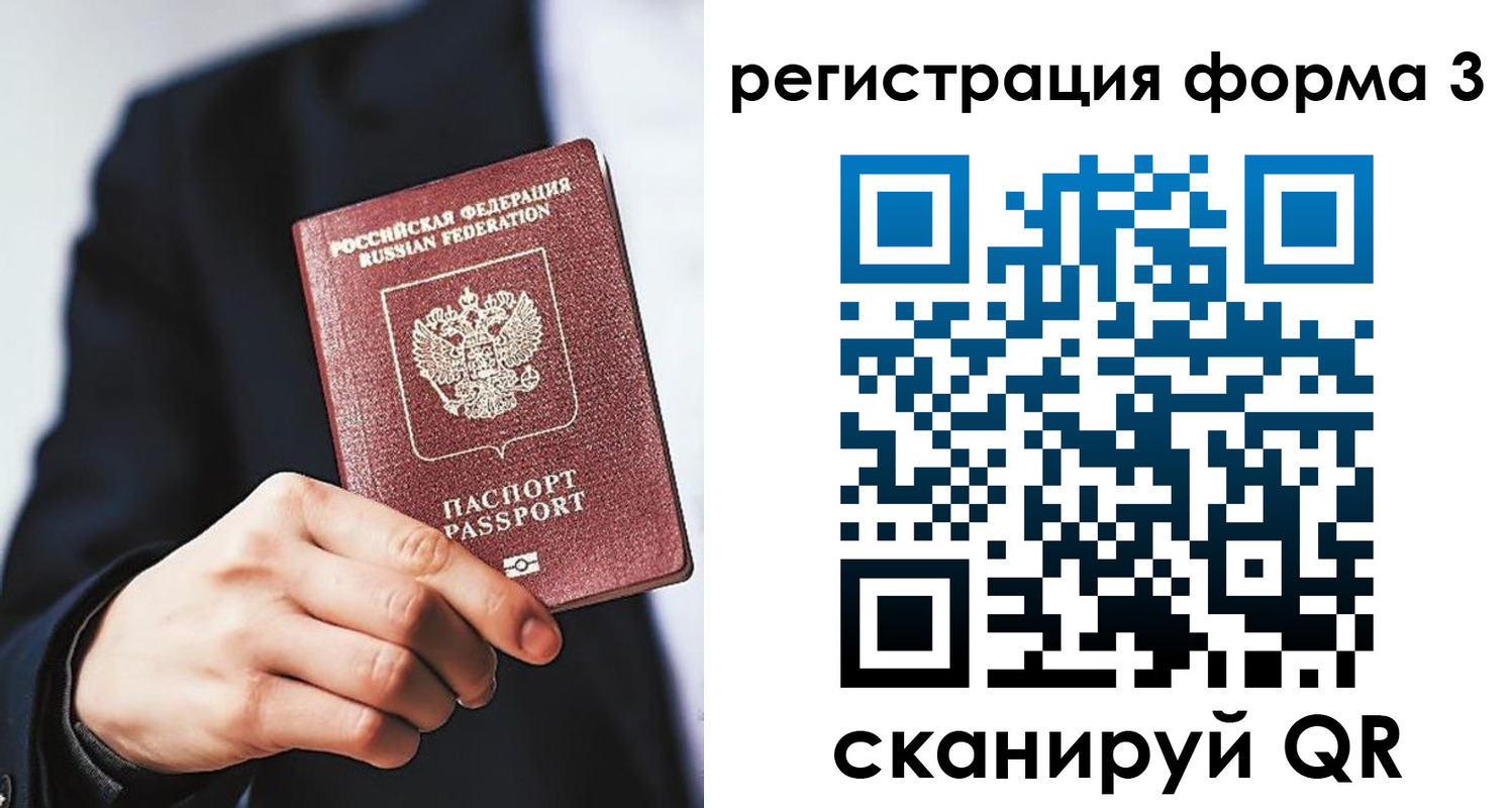регистрация для дет. сада в Бийске