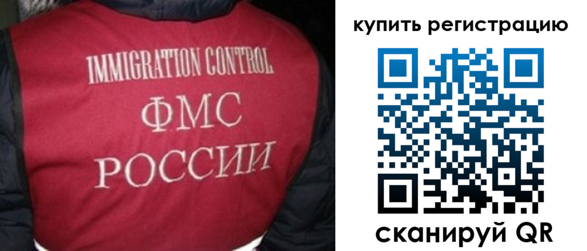 временная регистрация законно в Бийске